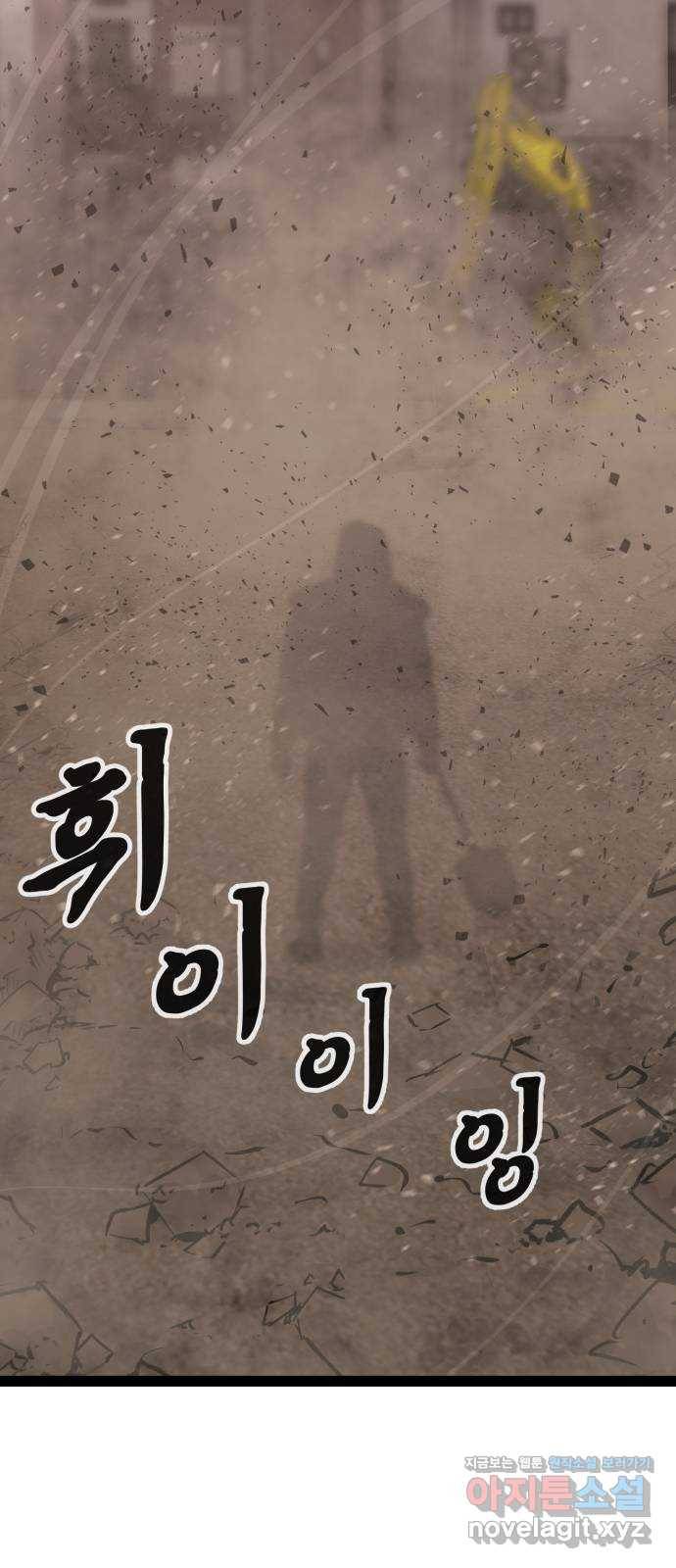 고삼무쌍(네이버) 138화 51