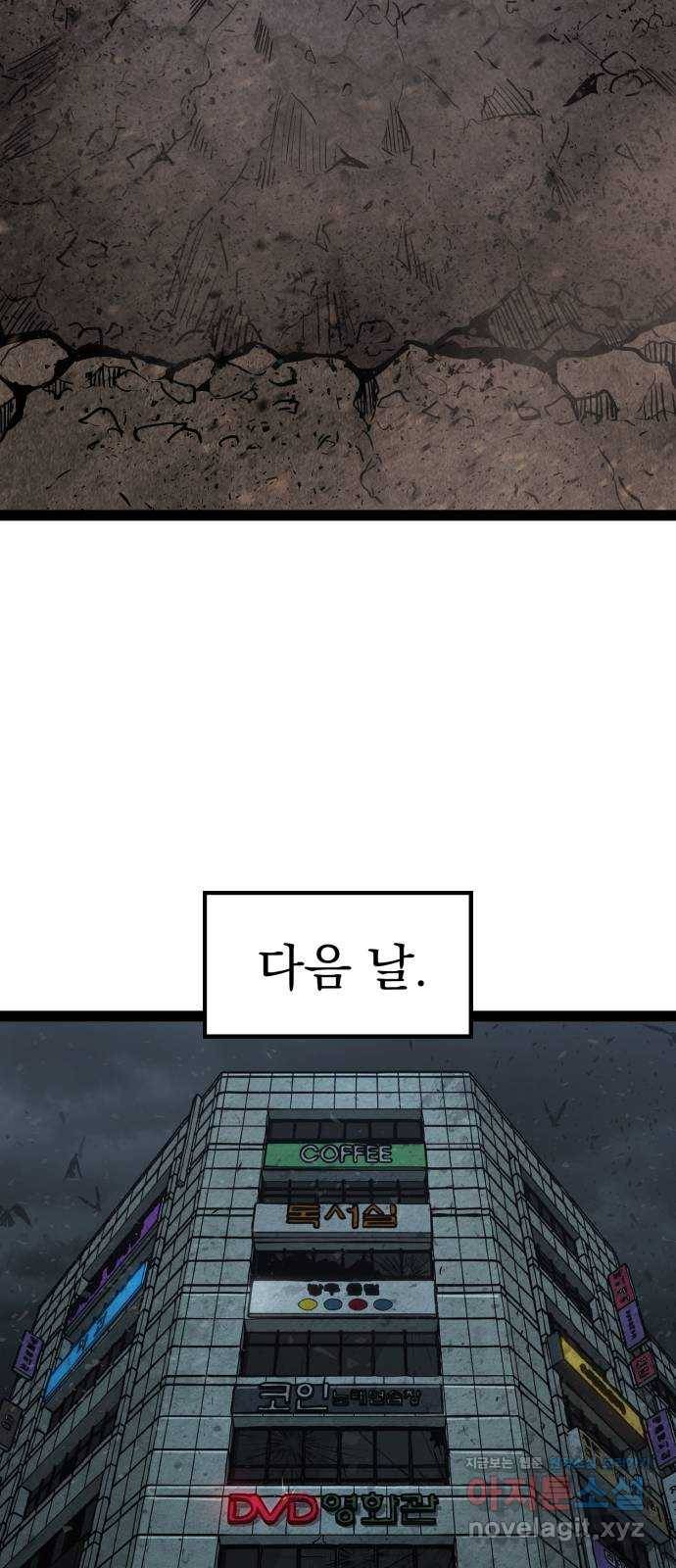 고삼무쌍(네이버) 138화 57