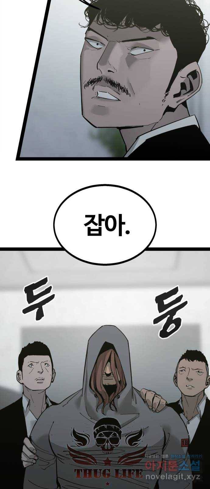 고삼무쌍(네이버) 138화 61