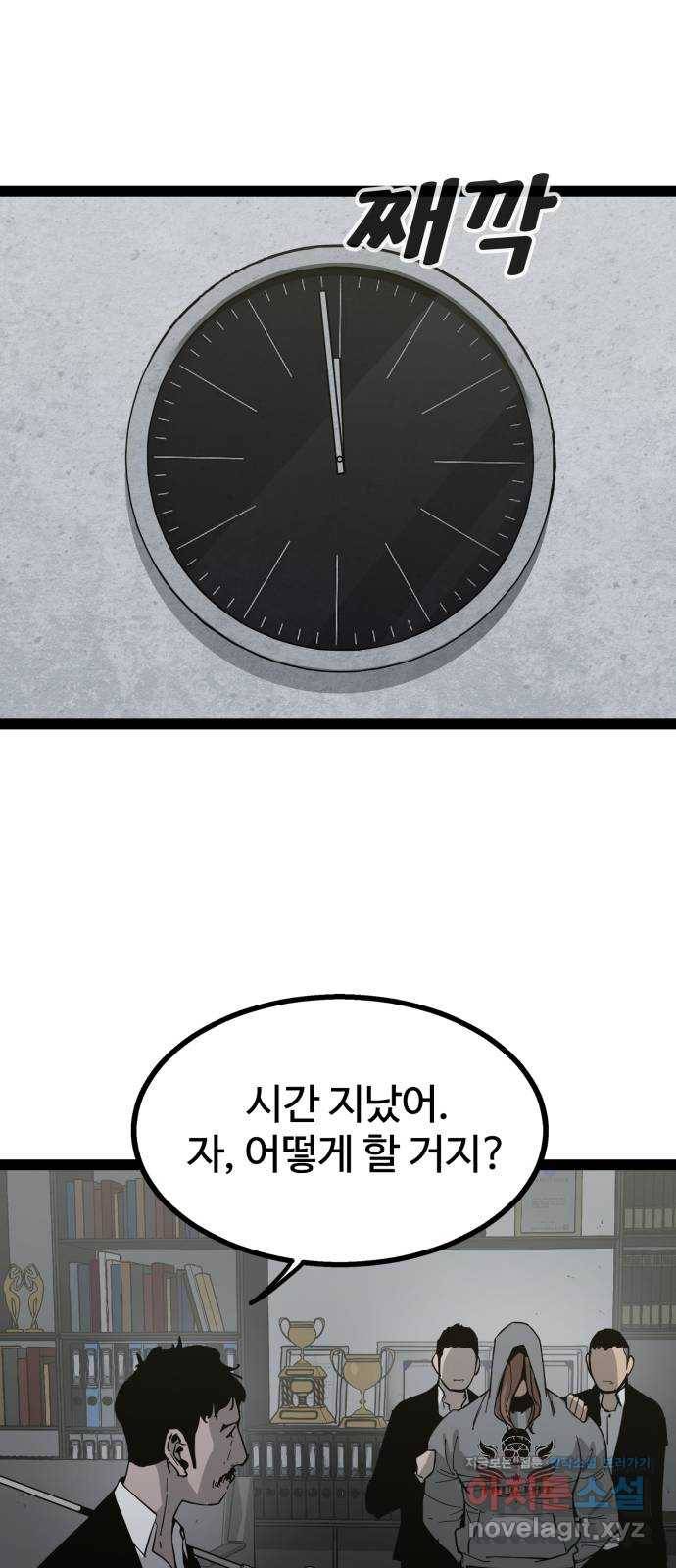 고삼무쌍(네이버) 138화 64