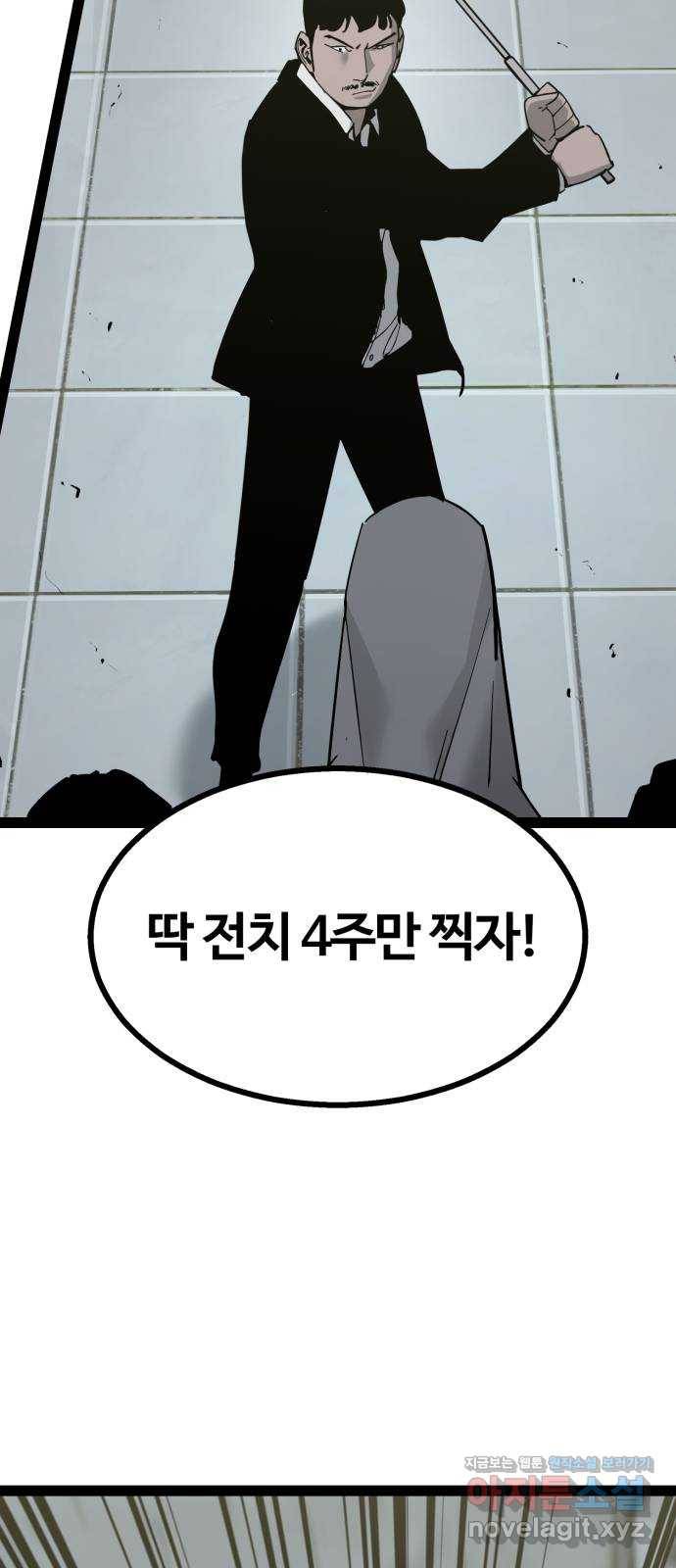 고삼무쌍(네이버) 138화 66