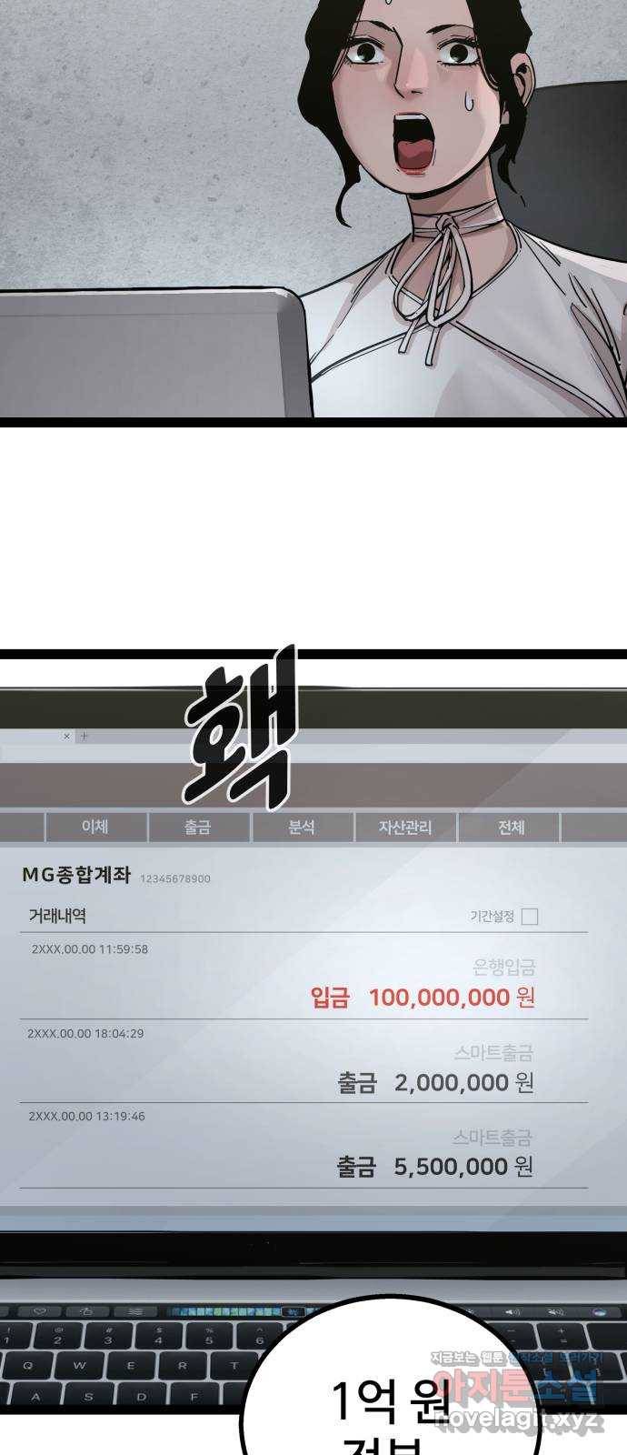 고삼무쌍(네이버) 138화 70
