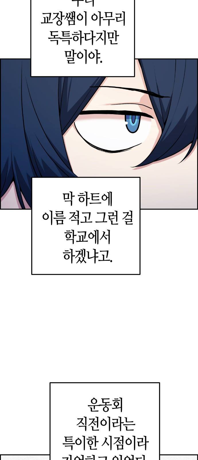 수요웹툰의 나강림 48화 3