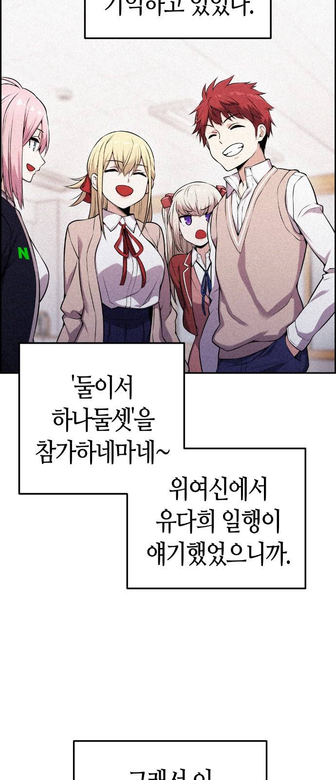 수요웹툰의 나강림 48화 4