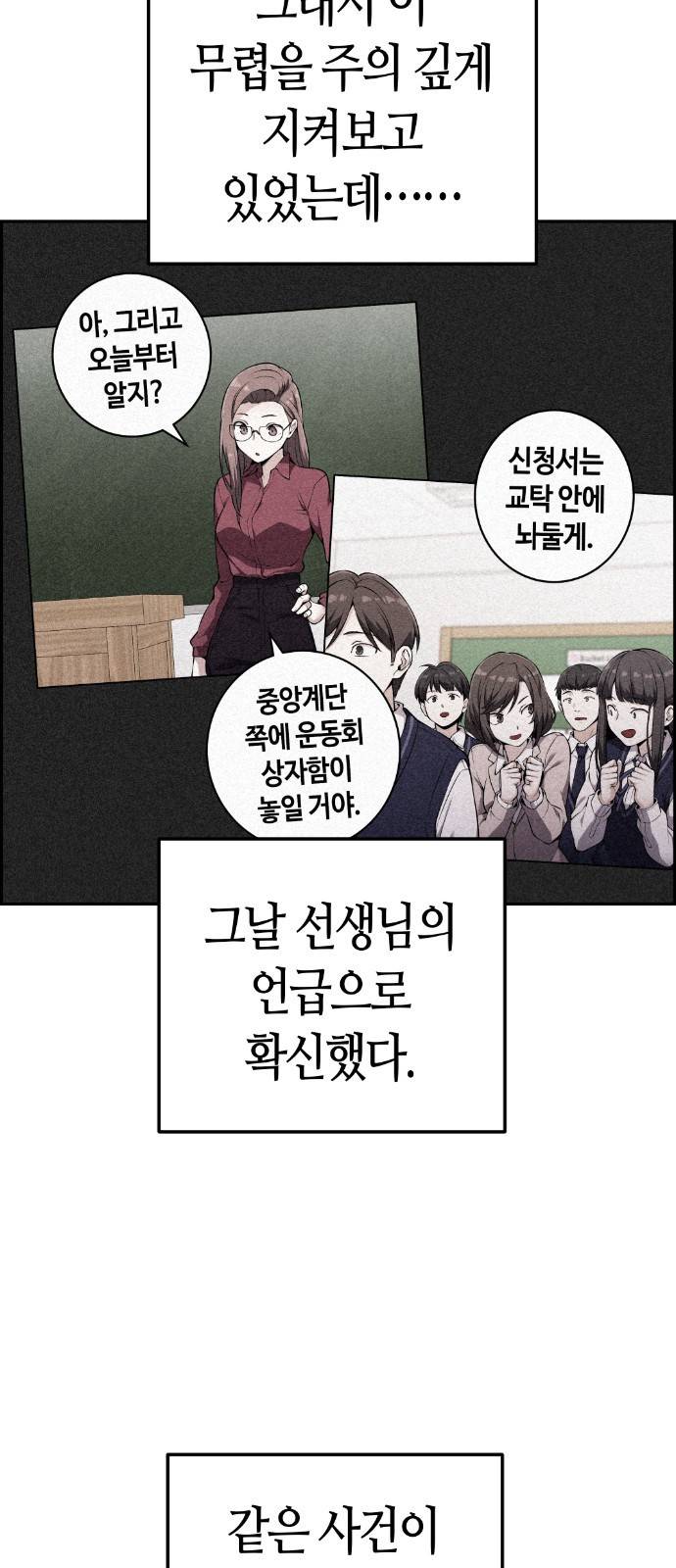 수요웹툰의 나강림 48화 5