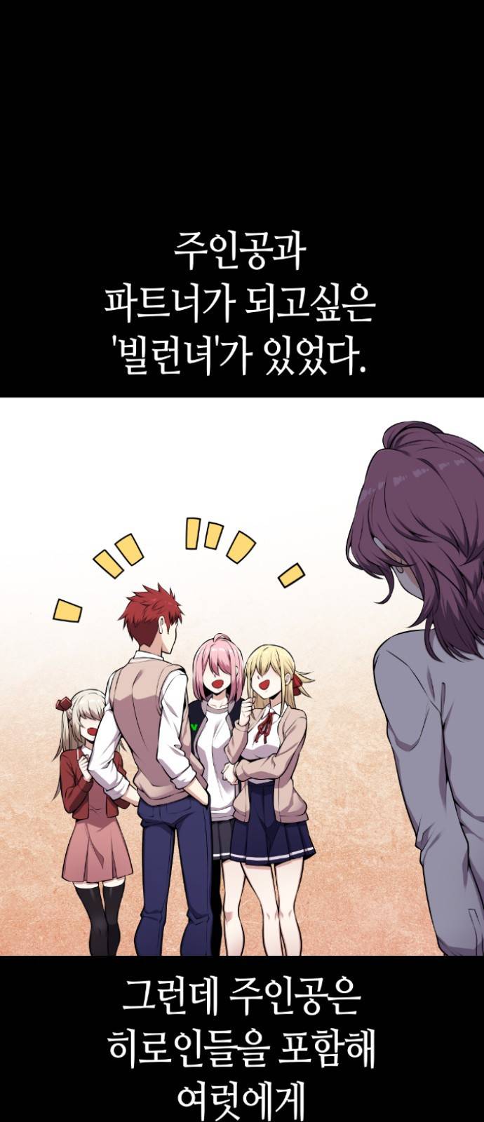 수요웹툰의 나강림 48화 8