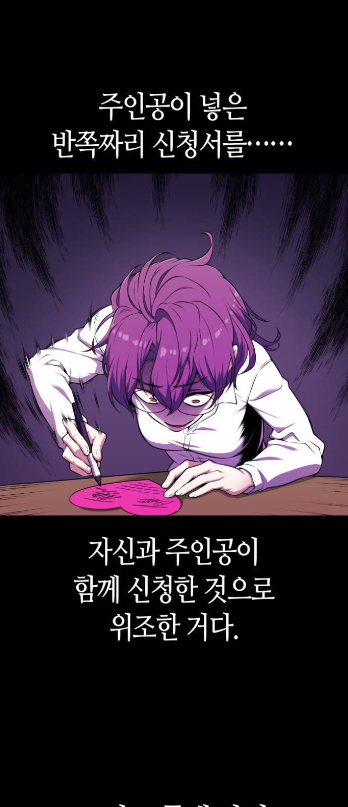 수요웹툰의 나강림 48화 11