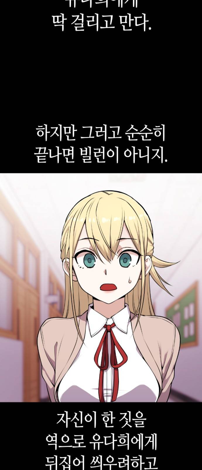 수요웹툰의 나강림 48화 13