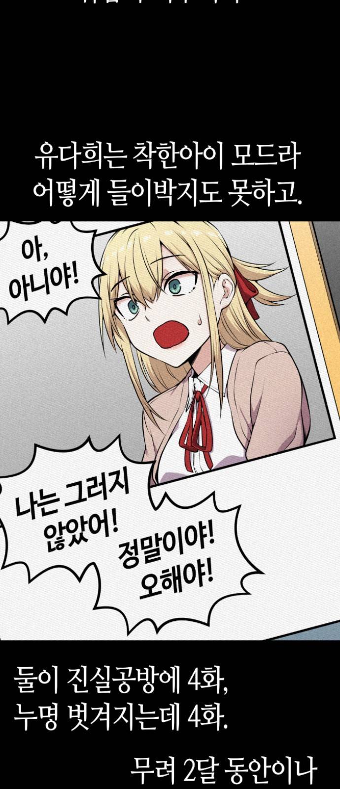 수요웹툰의 나강림 48화 14
