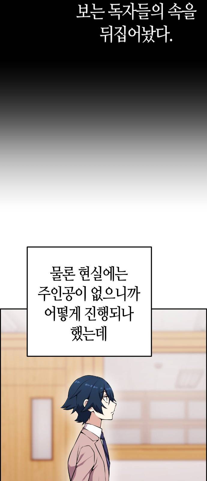 수요웹툰의 나강림 48화 15