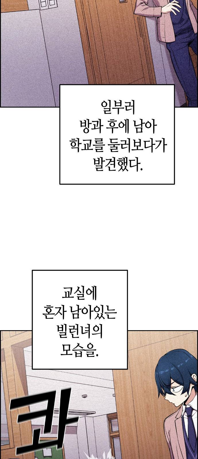 수요웹툰의 나강림 48화 16
