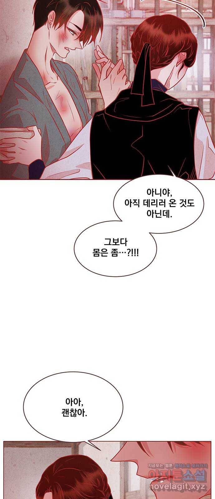 뱀은 꽃을 먹는가 65화 6