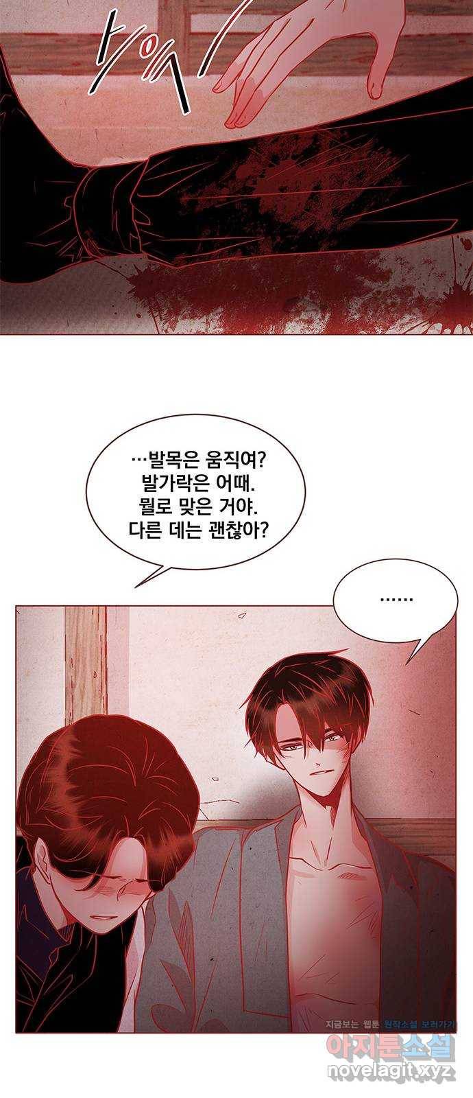 뱀은 꽃을 먹는가 65화 9
