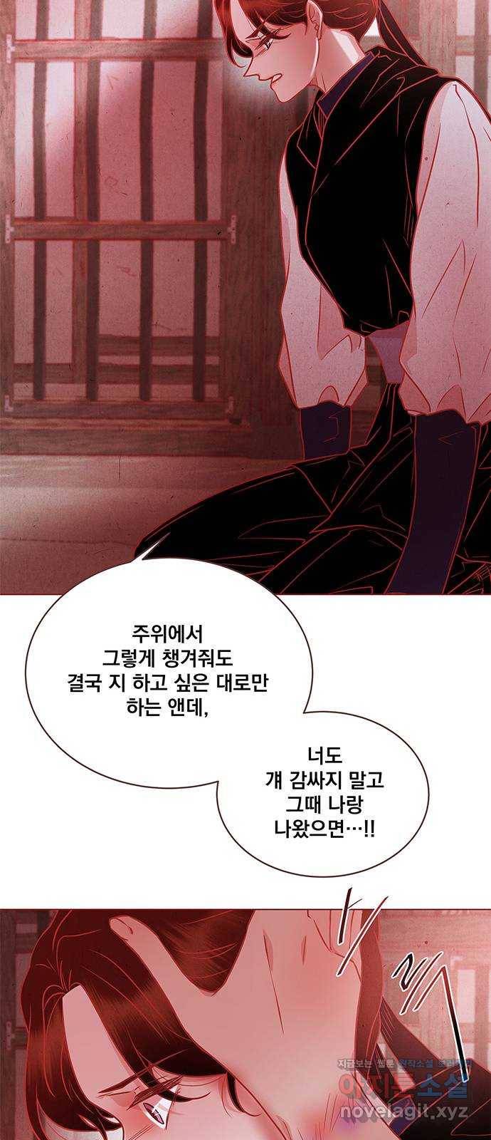뱀은 꽃을 먹는가 65화 12