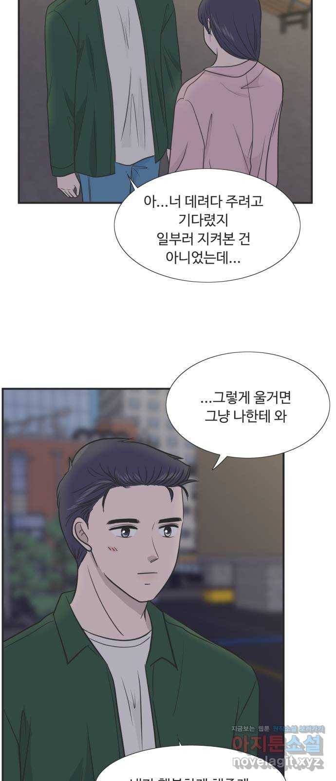 웰컴 온보드 51화 3