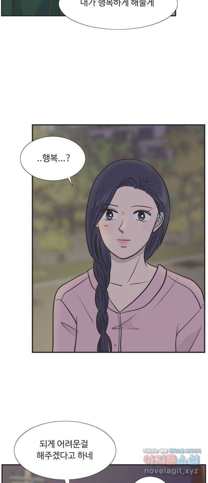 웰컴 온보드 51화 4