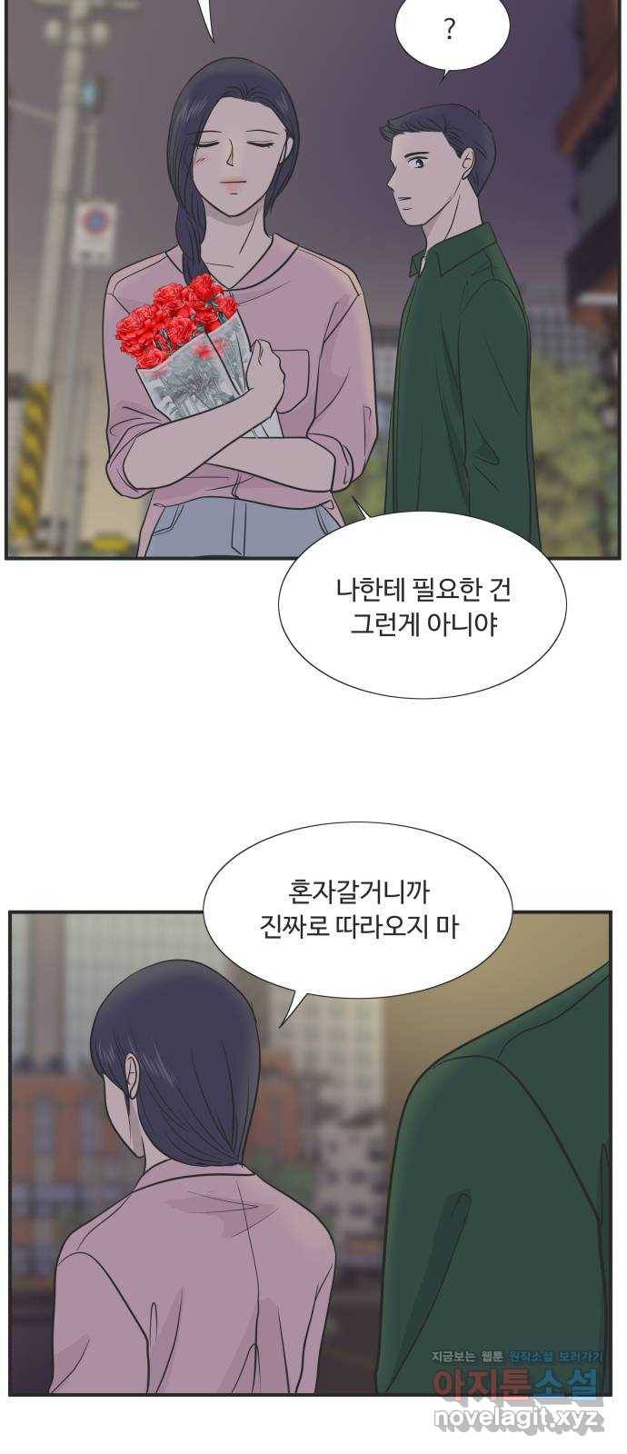 웰컴 온보드 51화 5