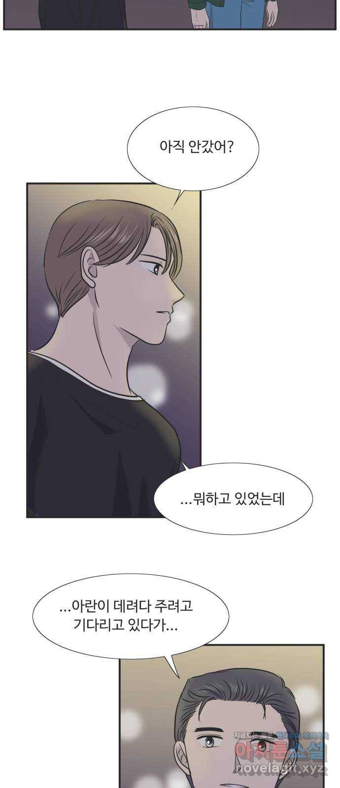 웰컴 온보드 51화 10