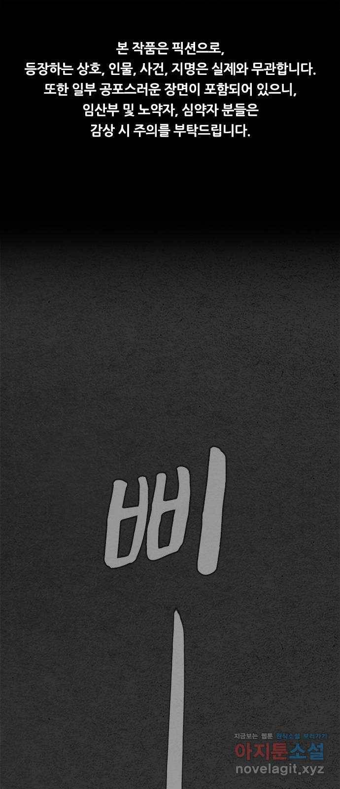 밤낚시 마지막화 1
