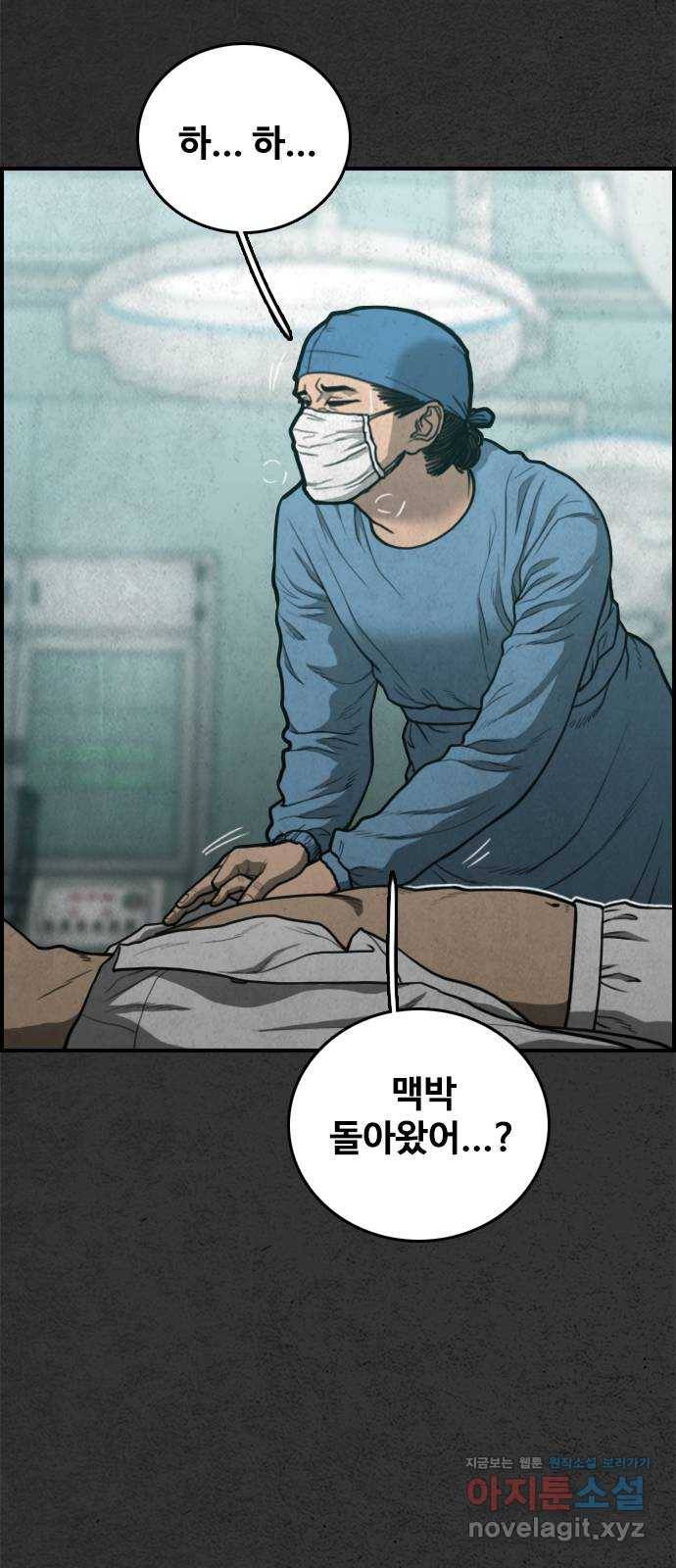 밤낚시 마지막화 3