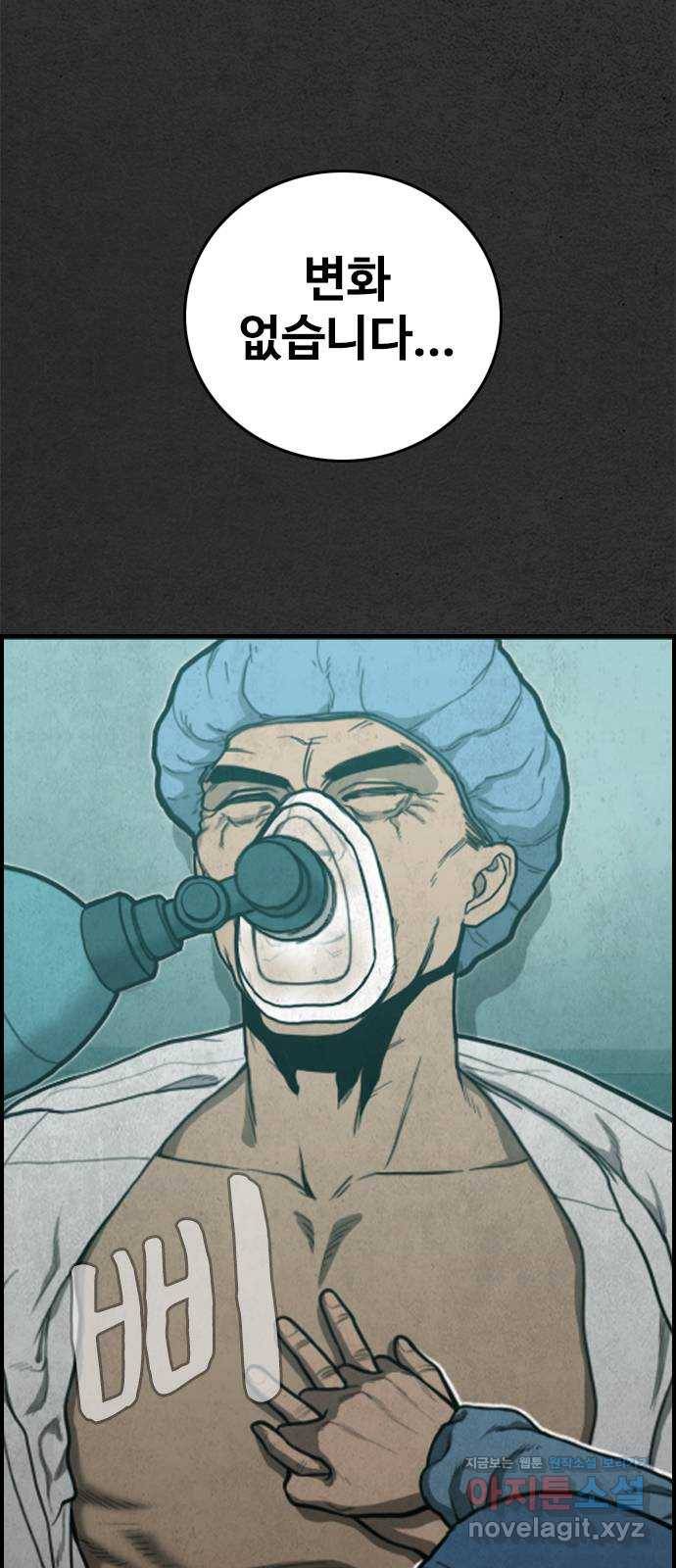 밤낚시 마지막화 4