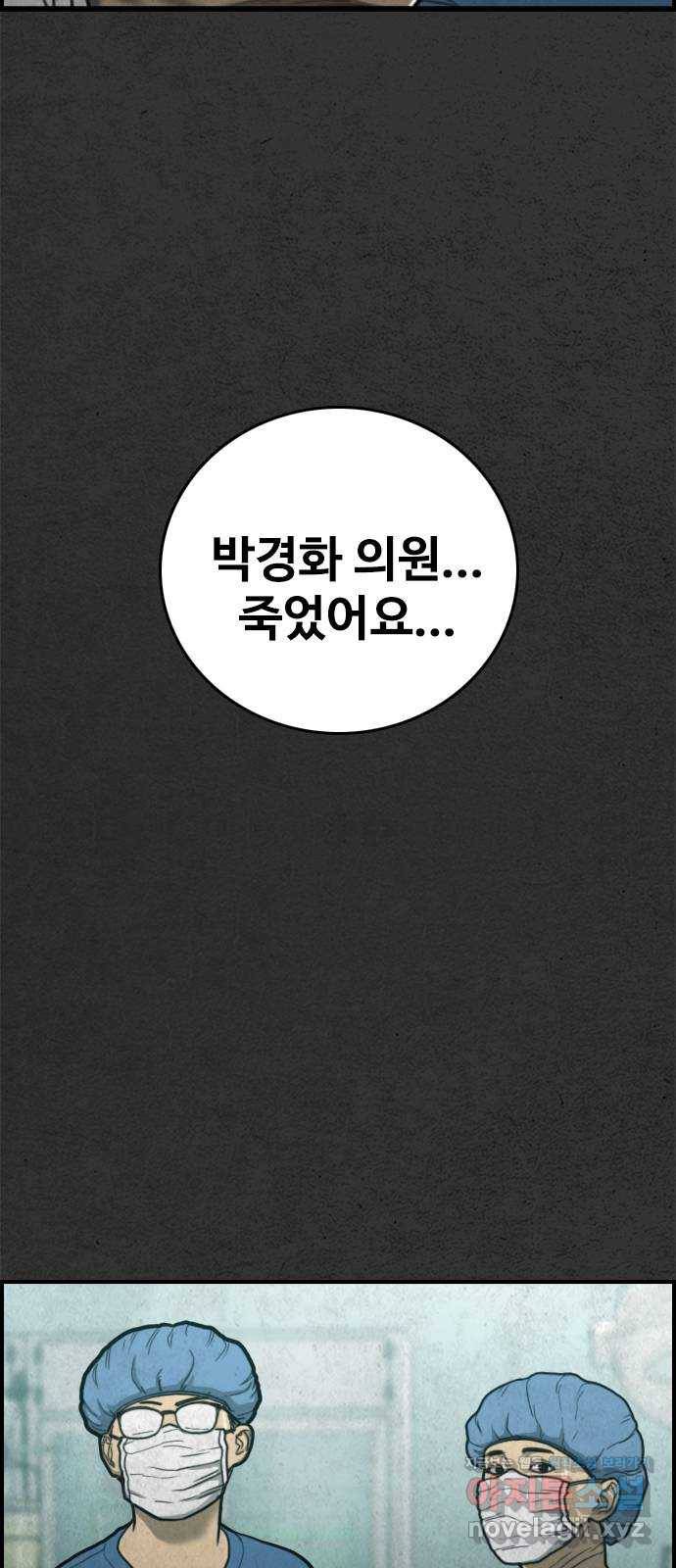 밤낚시 마지막화 5