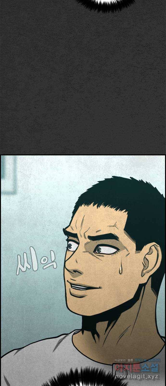밤낚시 마지막화 7