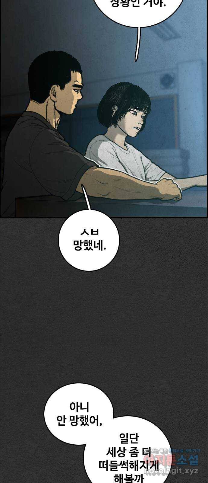 밤낚시 마지막화 10