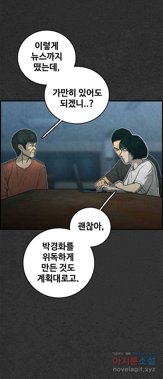 밤낚시 마지막화 12