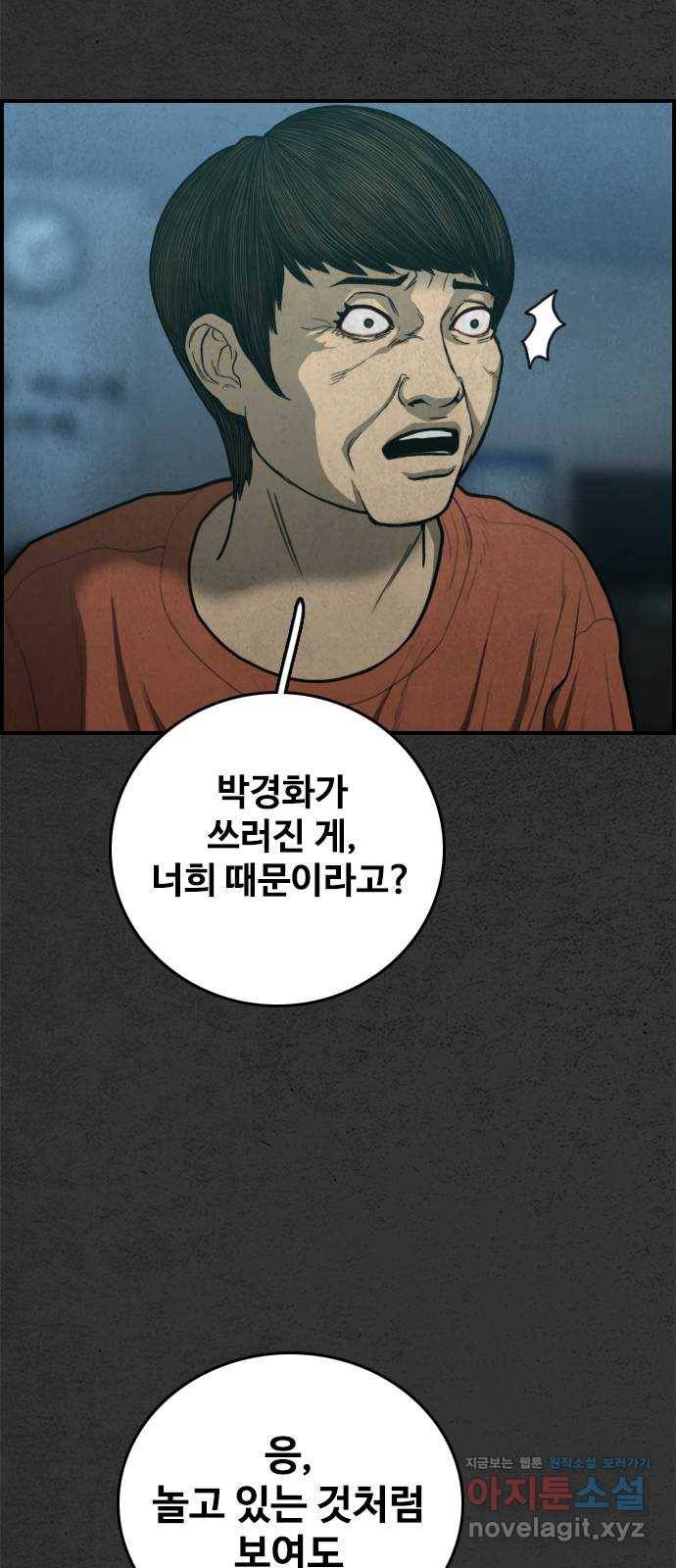 밤낚시 마지막화 13