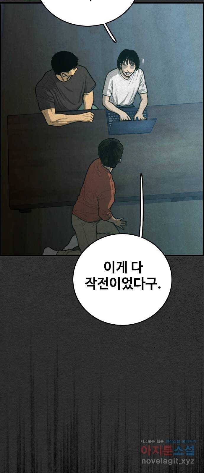 밤낚시 마지막화 14