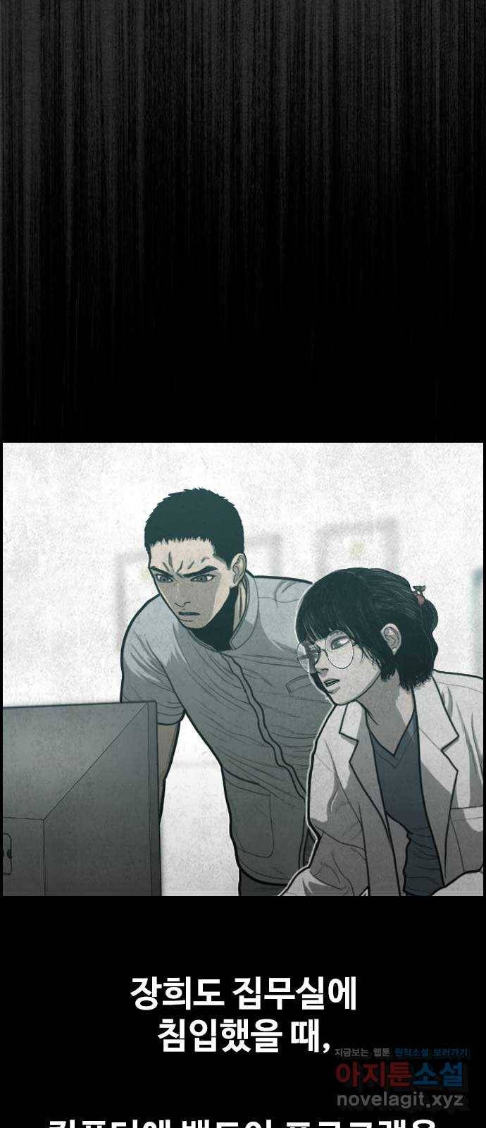 밤낚시 마지막화 15