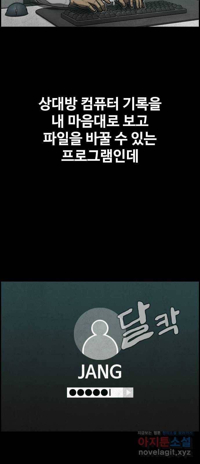 밤낚시 마지막화 17