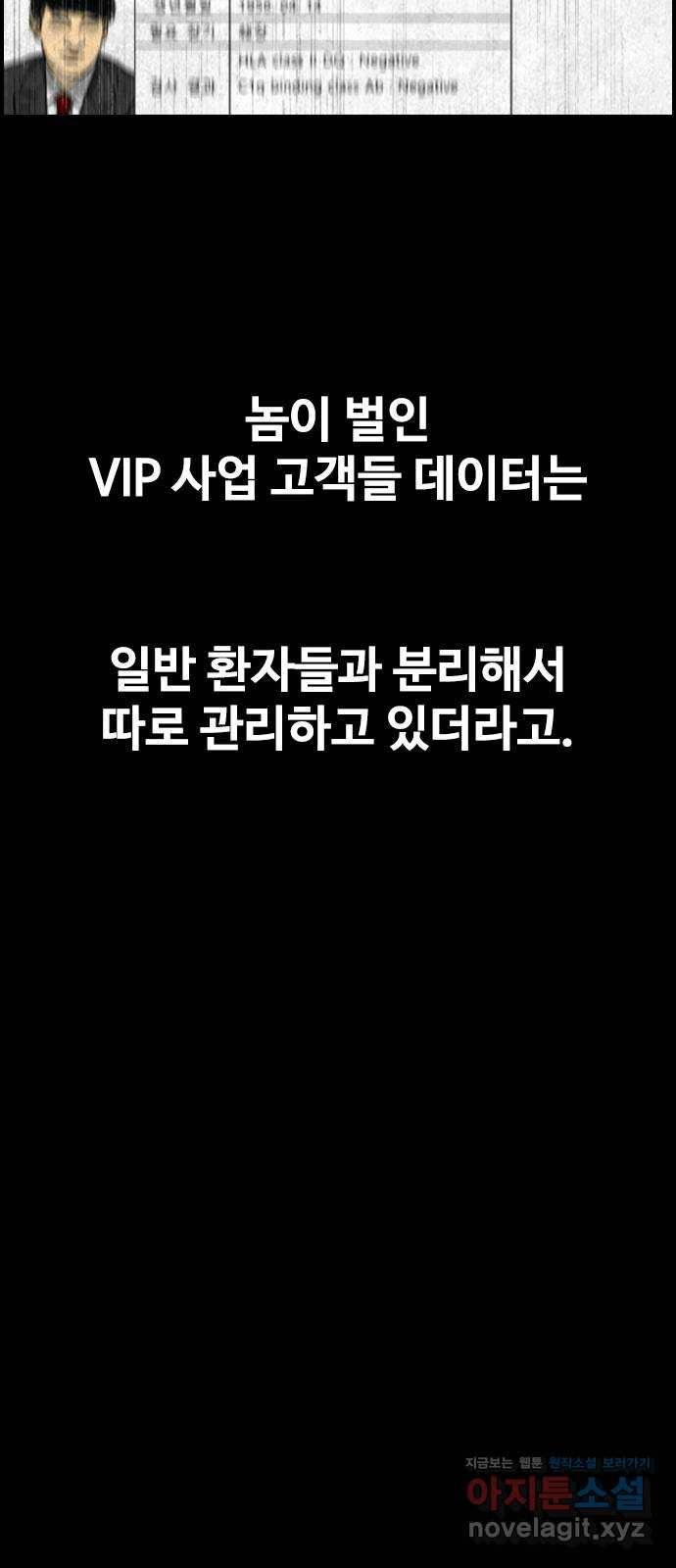밤낚시 마지막화 19