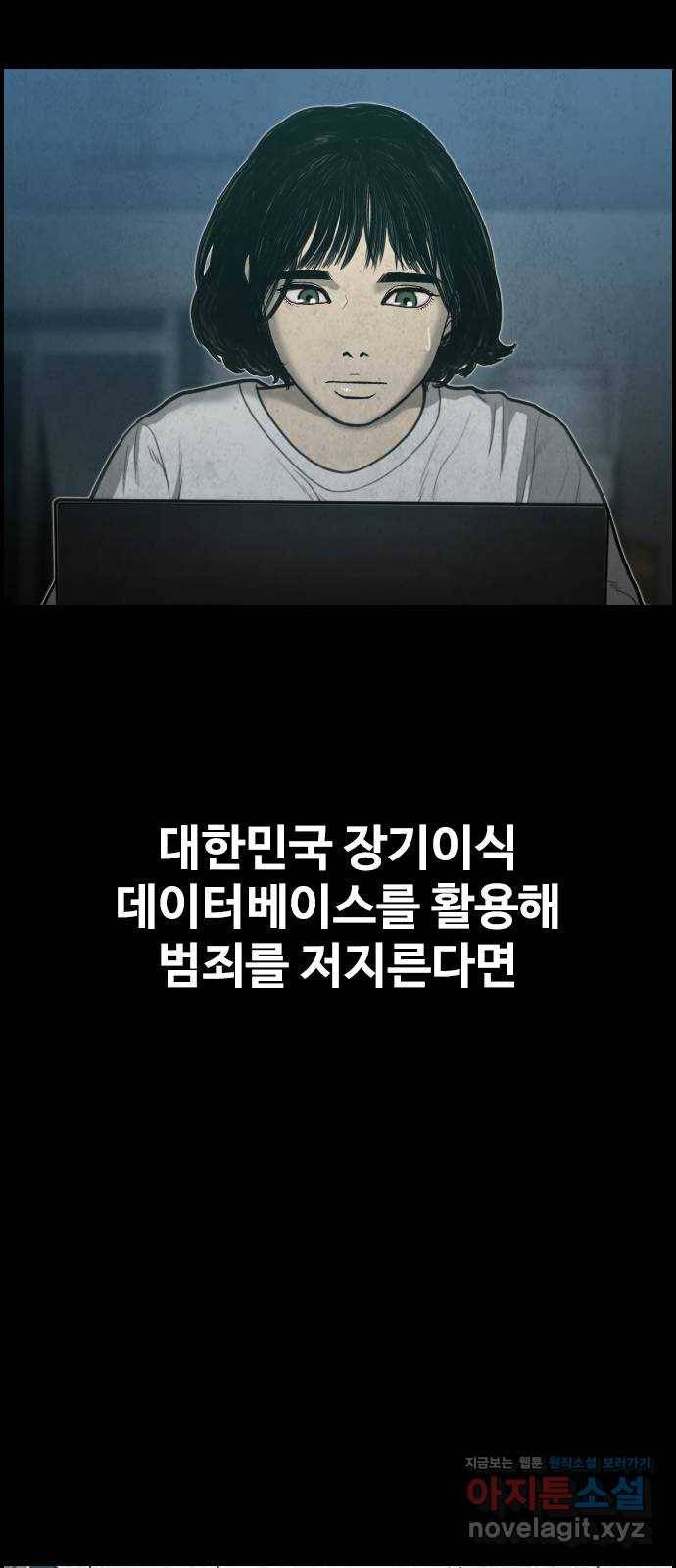 밤낚시 마지막화 20
