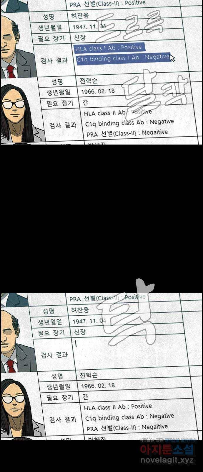 밤낚시 마지막화 21