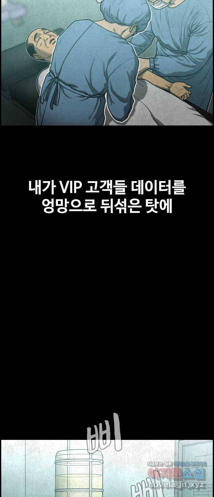 밤낚시 마지막화 23
