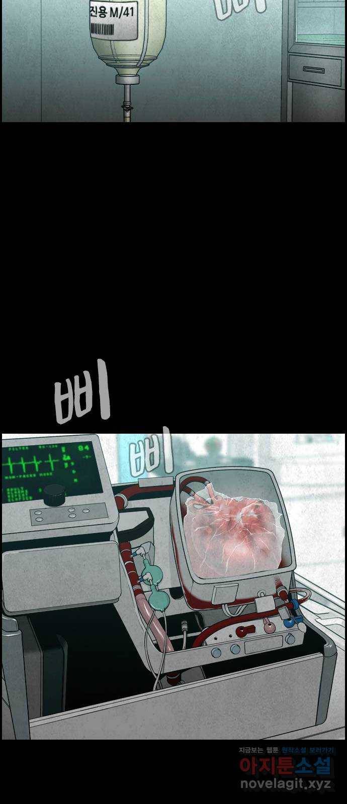 밤낚시 마지막화 24