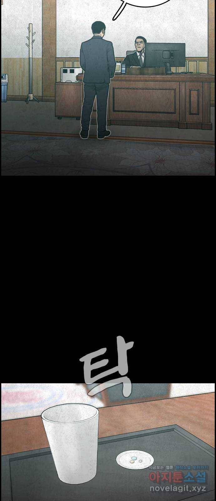 밤낚시 마지막화 26