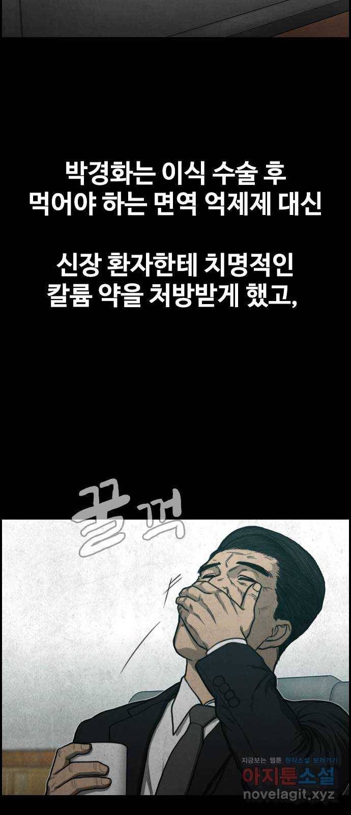 밤낚시 마지막화 27
