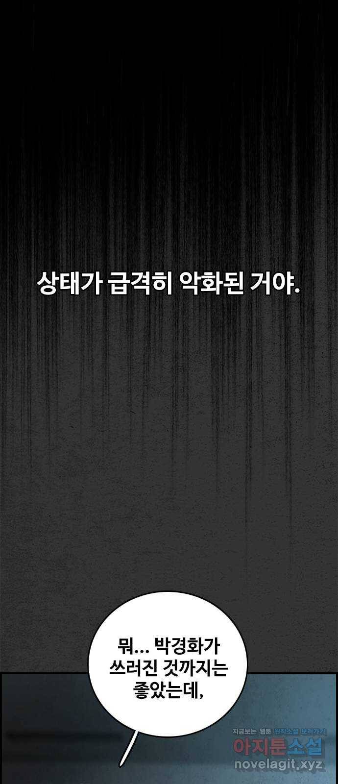 밤낚시 마지막화 28