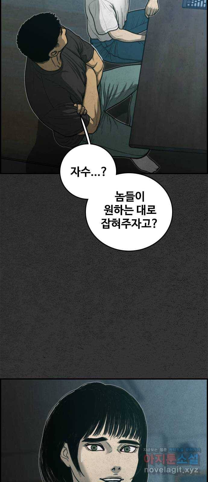 밤낚시 마지막화 30