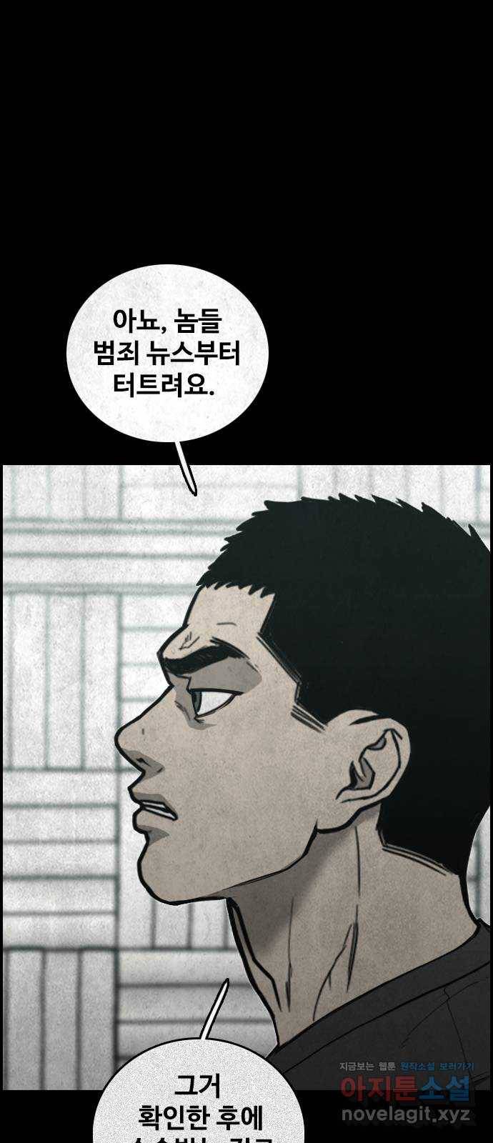 밤낚시 마지막화 33
