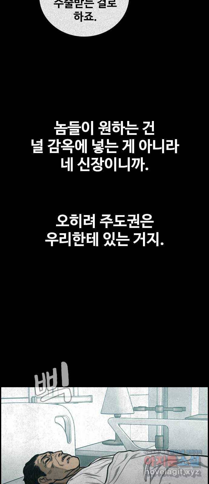 밤낚시 마지막화 34