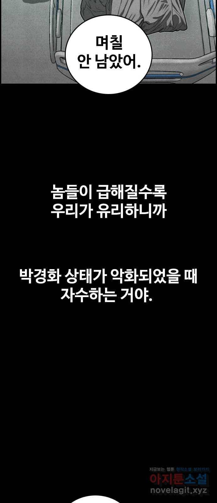 밤낚시 마지막화 36