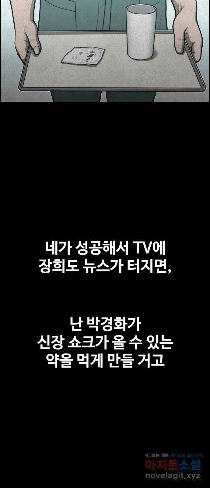 밤낚시 마지막화 38