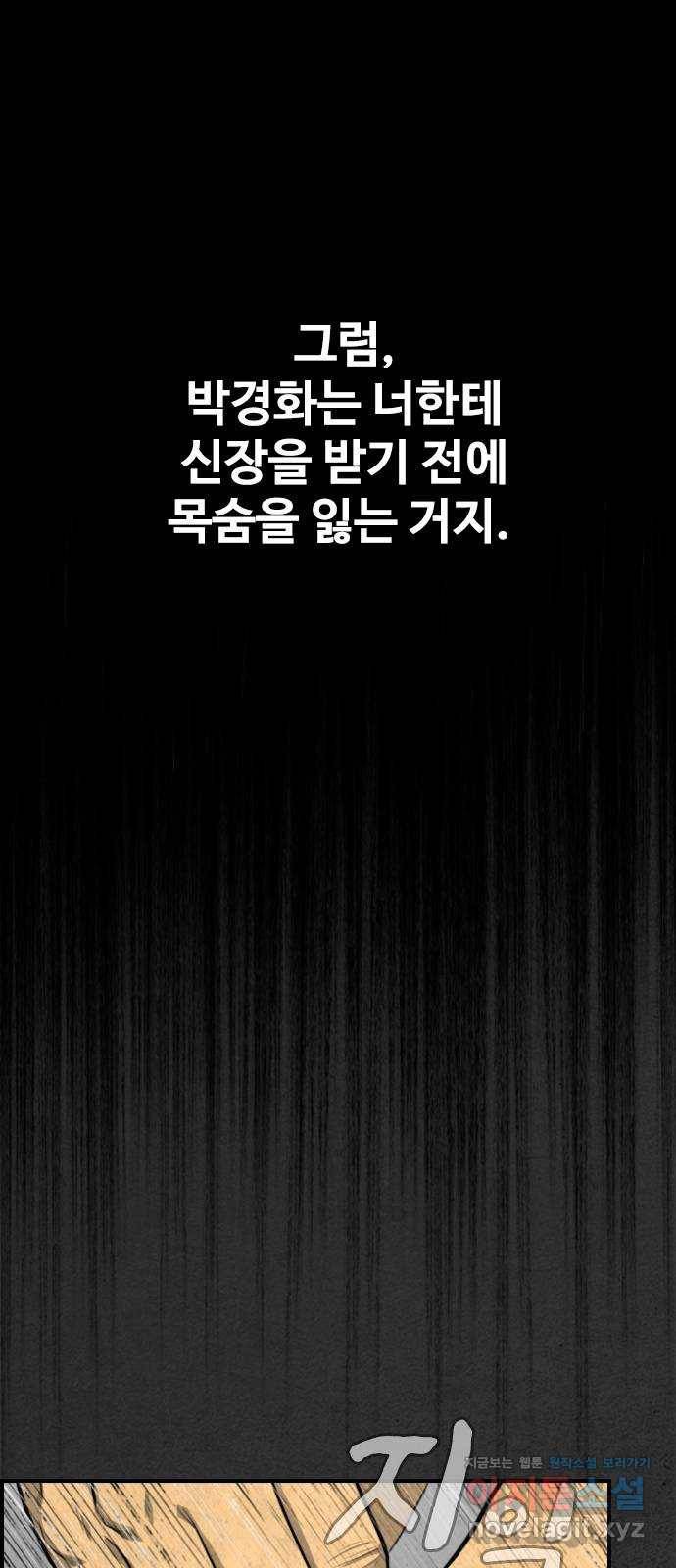 밤낚시 마지막화 40