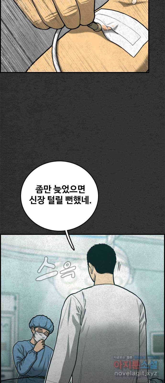 밤낚시 마지막화 41