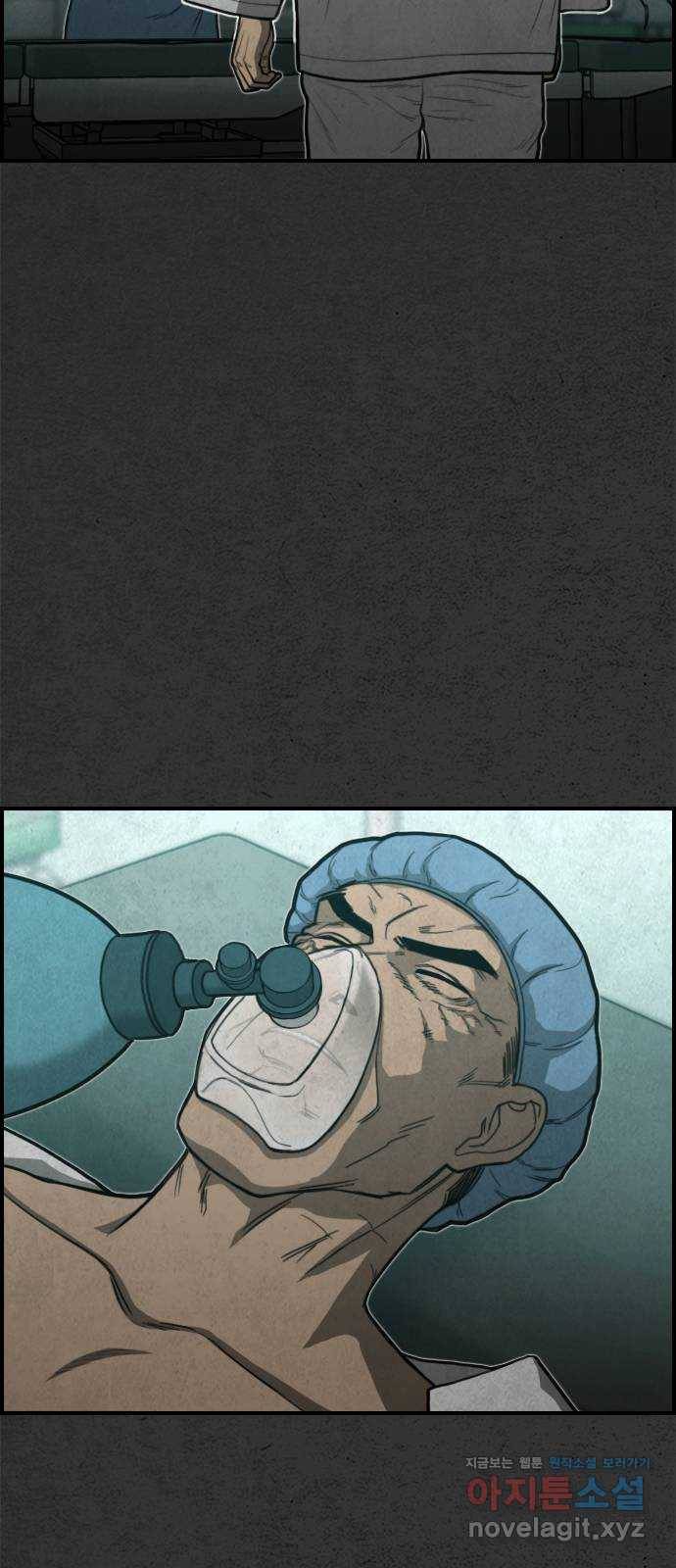 밤낚시 마지막화 42