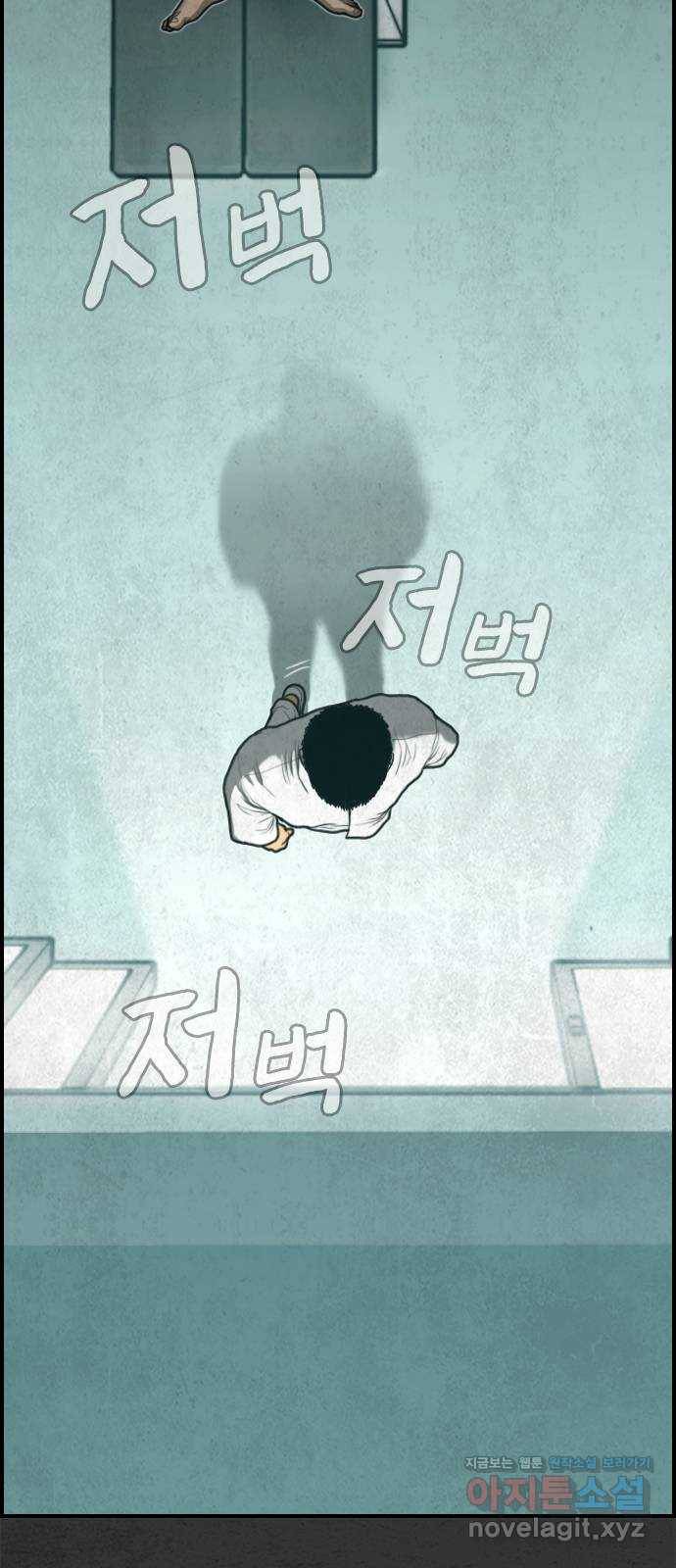 밤낚시 마지막화 45